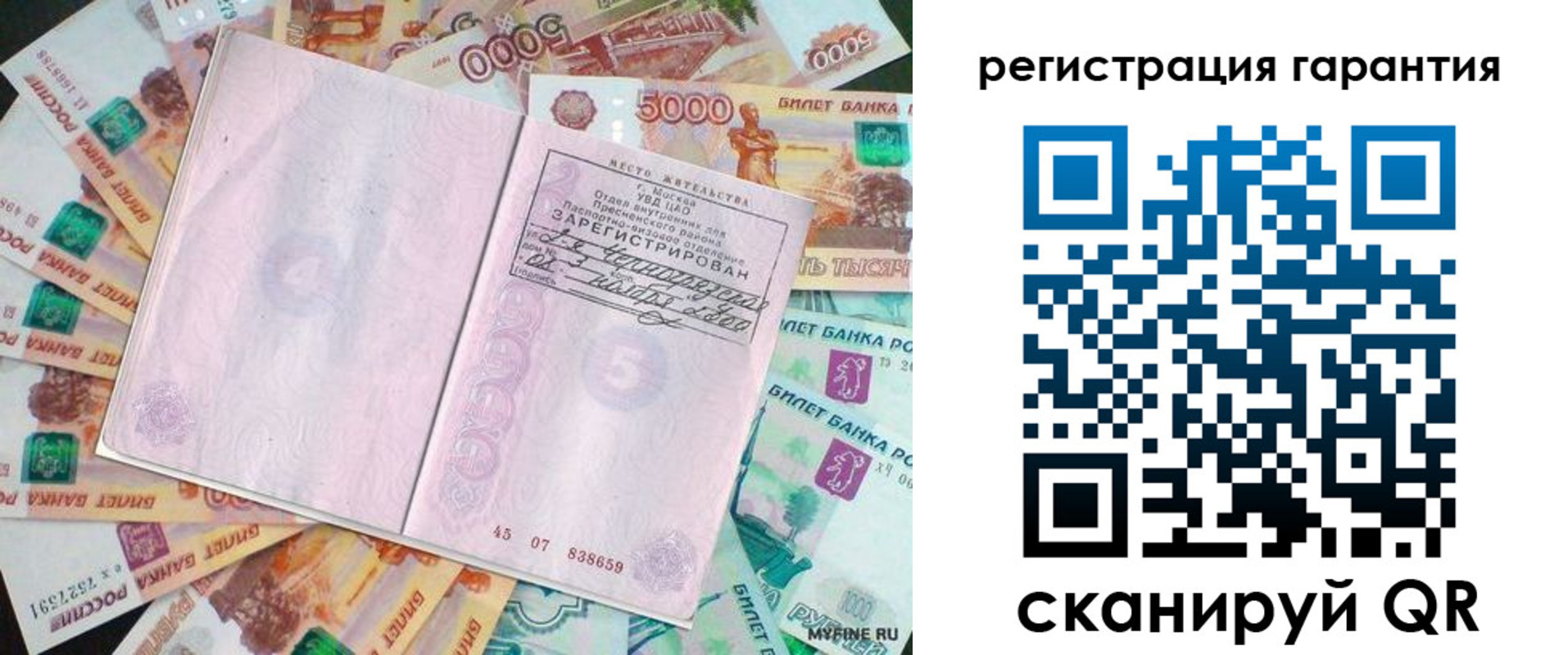 временная регистрация для всех в Белореченске