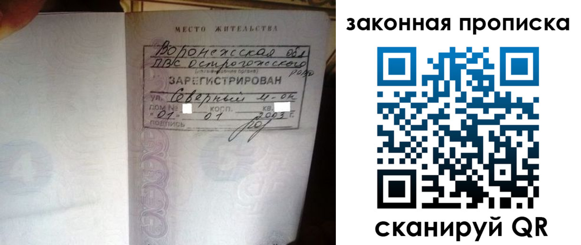 временная регистрация для школы в Белореченске