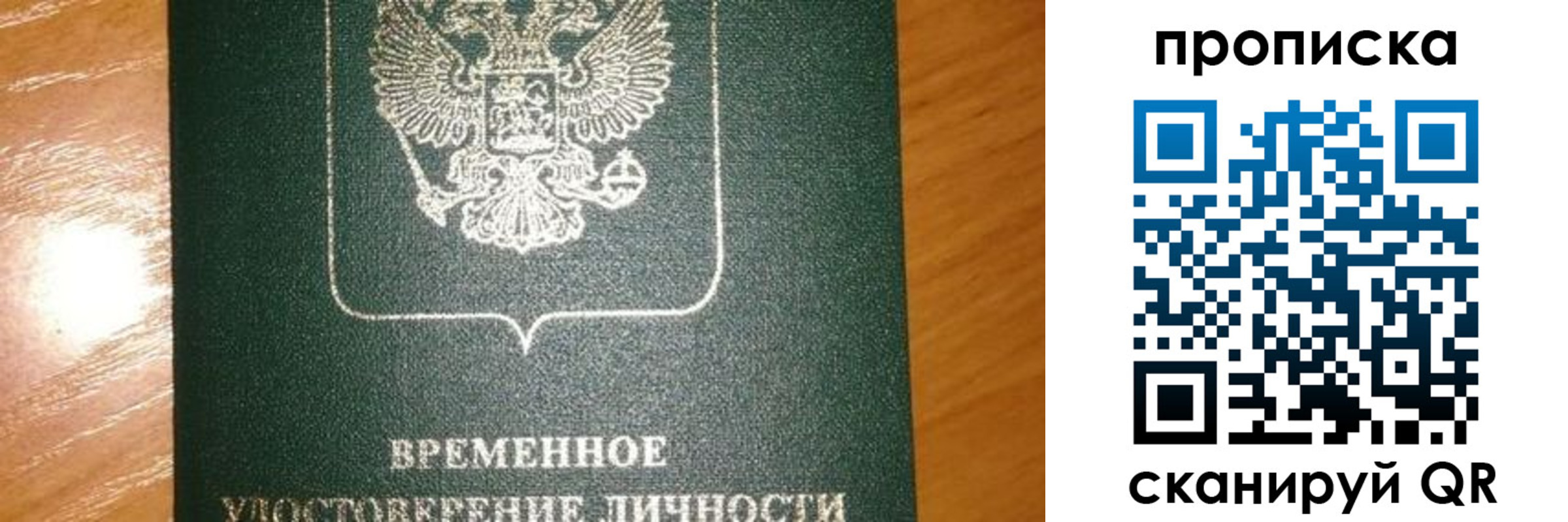 прописка гарантия в Белореченске