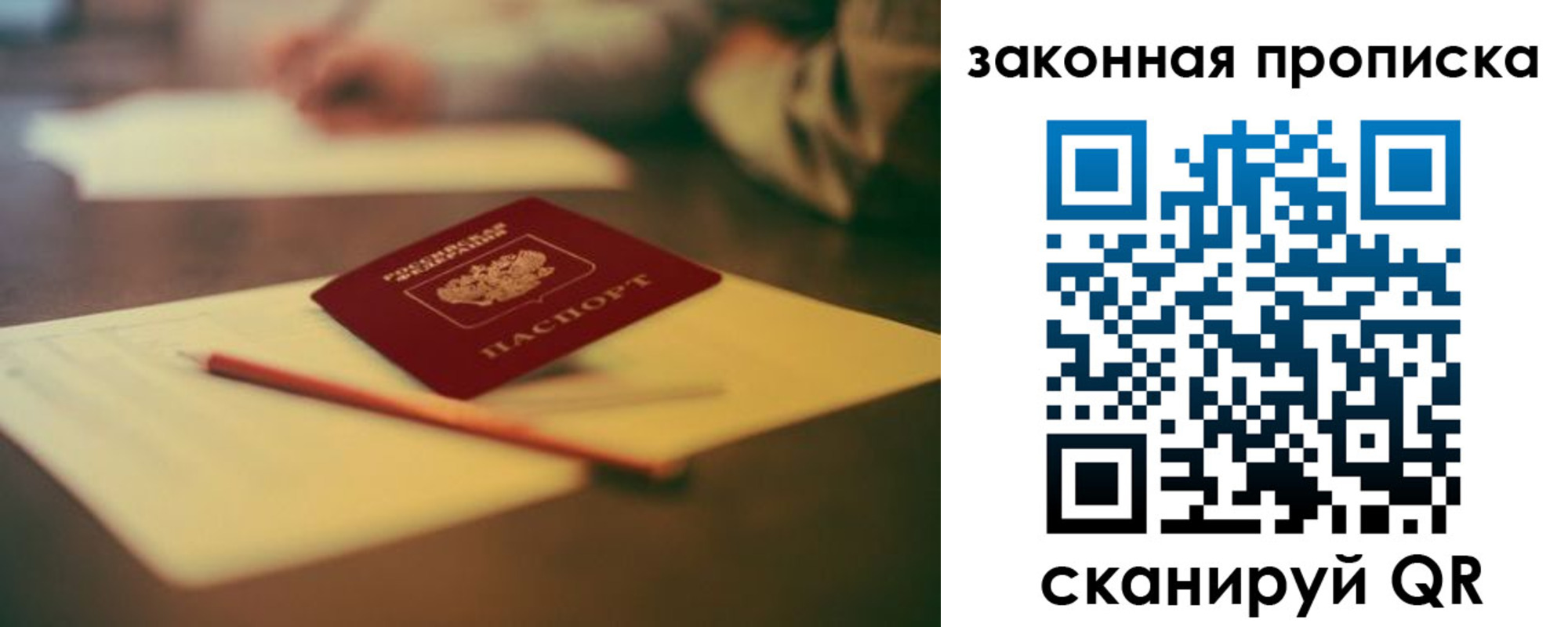 прописка поиск в Белореченске