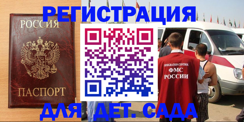 регистрация в Белореченске