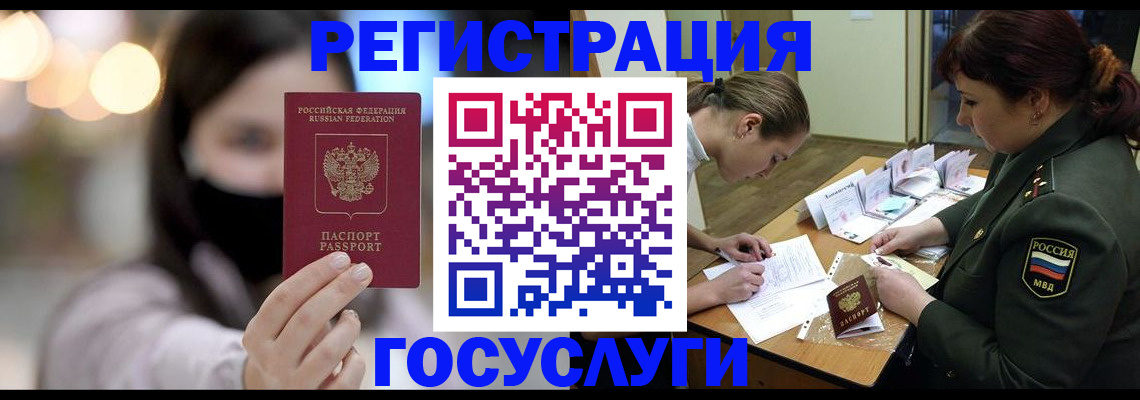 прописка ребенка в Белореченске