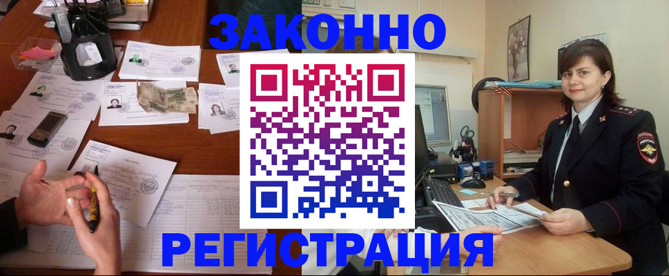найти адрес прописки в Белореченске