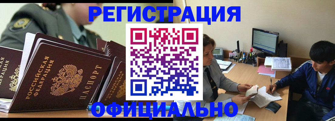 регистрация для школы в Белореченске