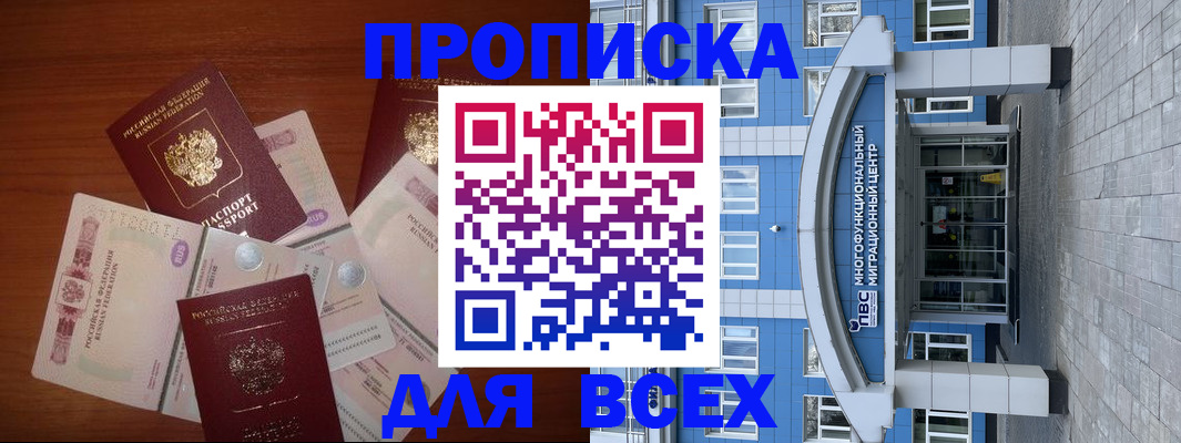 миграционный учет в Белореченске
